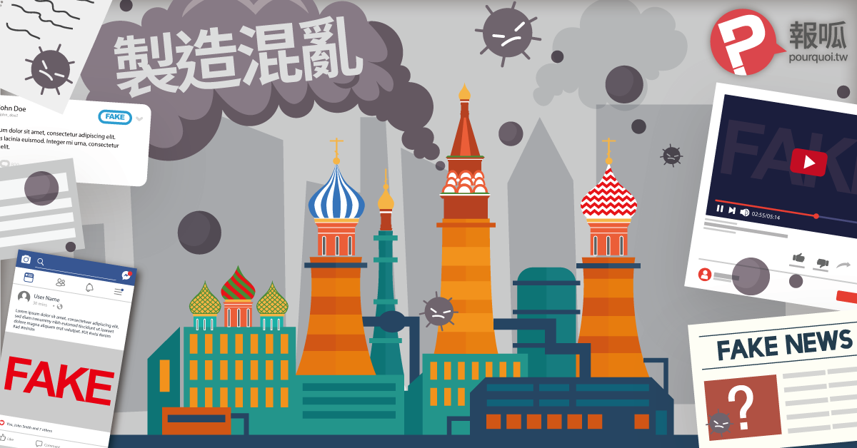 民主研究中心:台灣遭假消息轟炸居全球之冠
