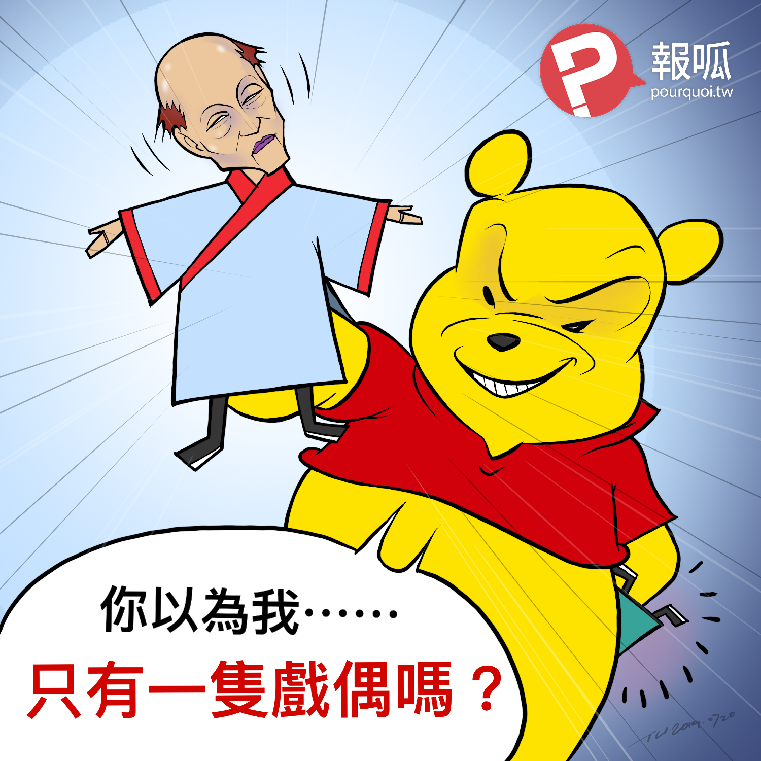 台灣需要《境外勢力代理人登記制度》