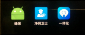 中共三大監控 apps：蜂采（BXAQ）、净网卫士（JingWang）、一体化联合作战平台（IJOP）