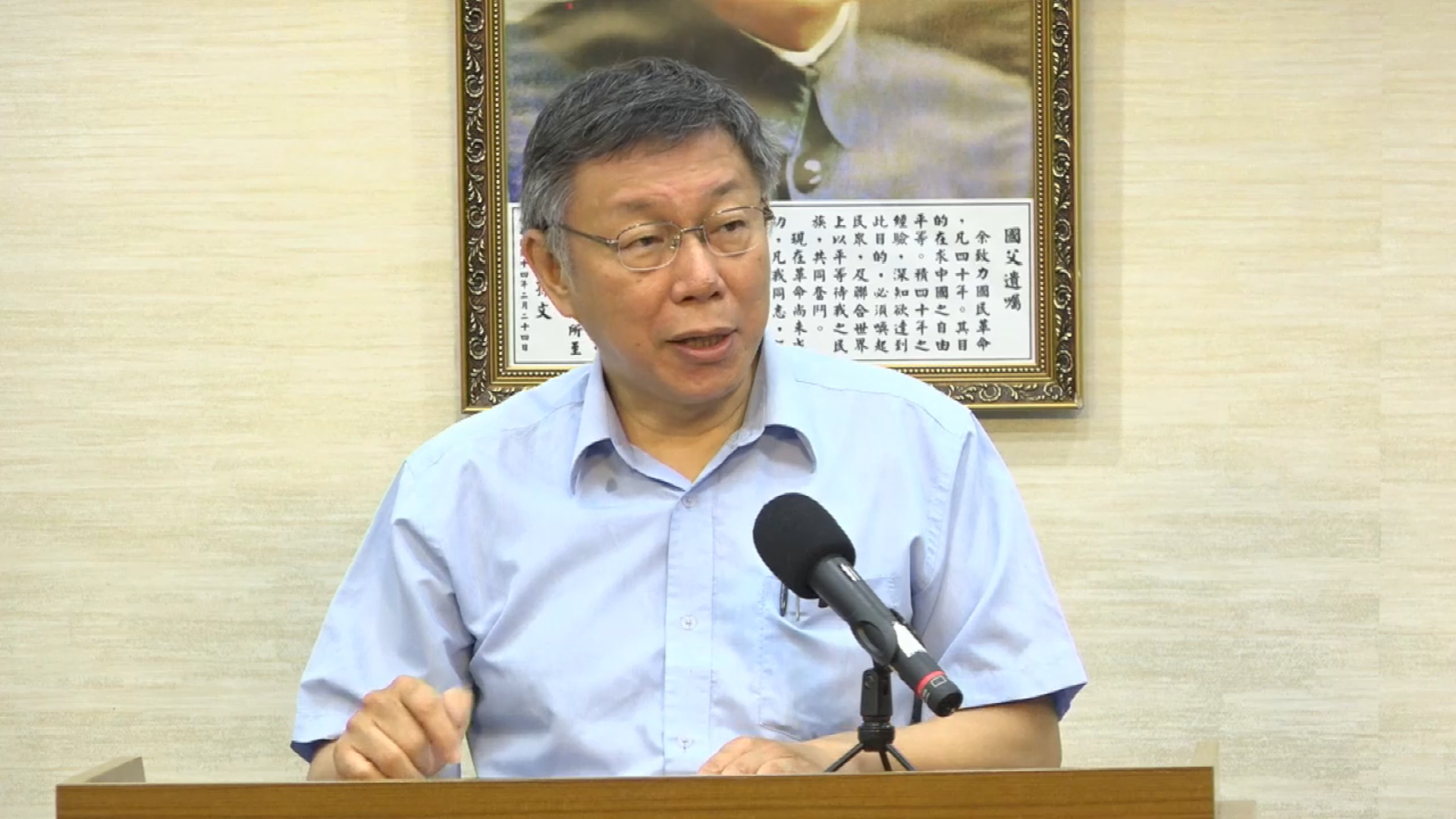 柯文哲宣佈組黨!下一步郭台銘動向引人注目