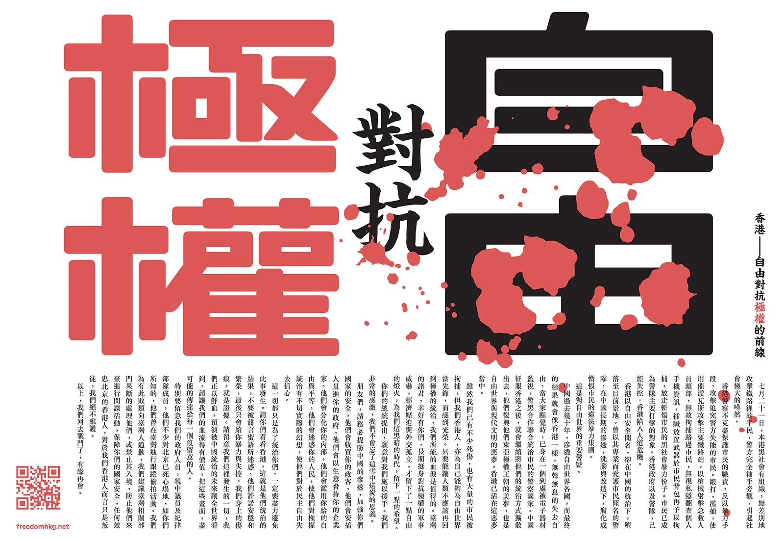 報呱台灣新聞選摘（2019/08/19）
