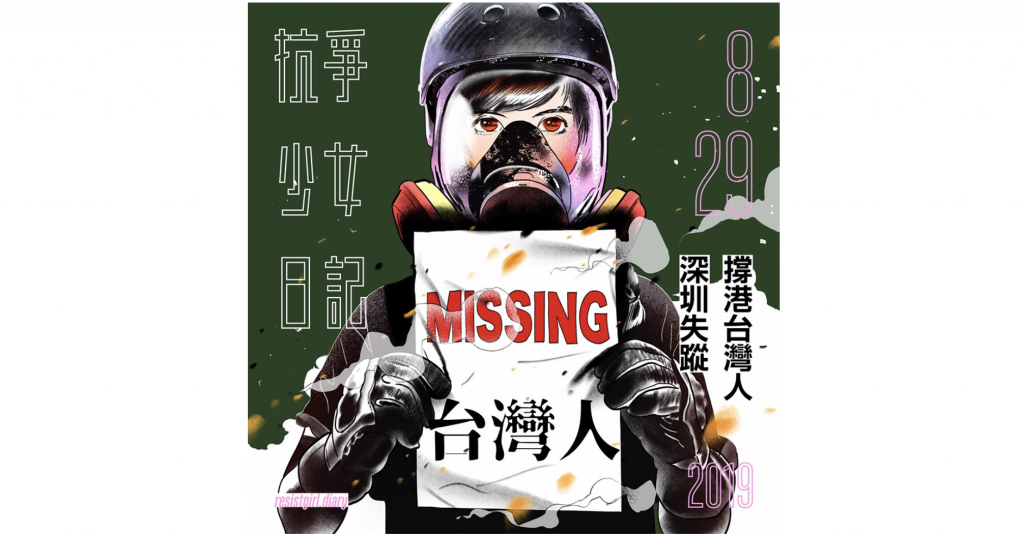 臉書「抗爭少女日記」粉絲專頁下午貼文指出，李孟居親友向專頁求助（圖／抗爭少女日記臉書）