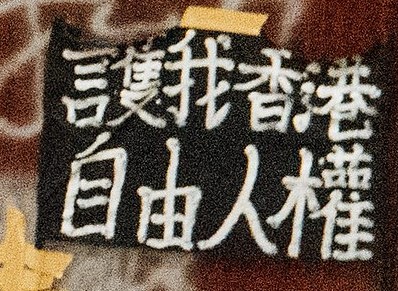 找8家公關救形象都遭拒 業界批港府時機不當