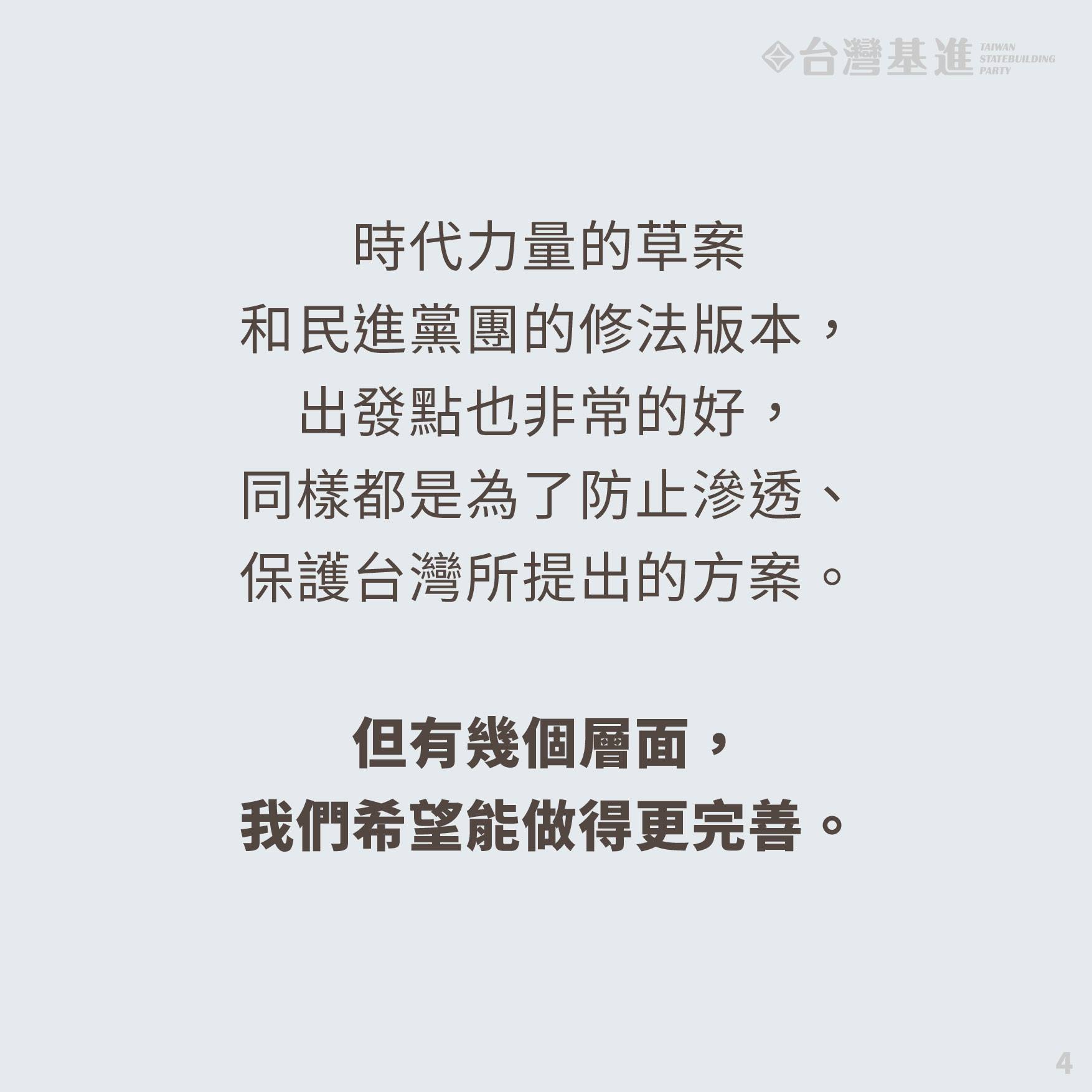 報呱台灣新聞選摘(2019/11/17)