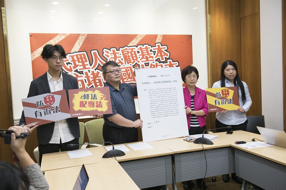 代理人法全文公布　台灣基進：踏出台灣反中國滲透最重要一步