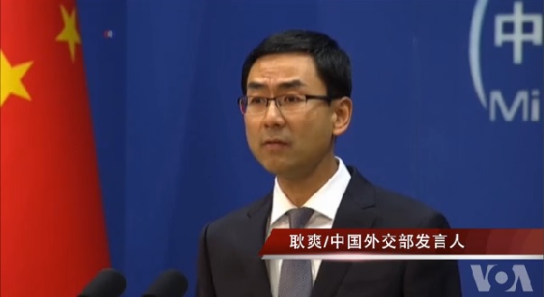 耿爽不爽：美國試圖讓中國產業鏈地位轉移  違反「時代潮流」