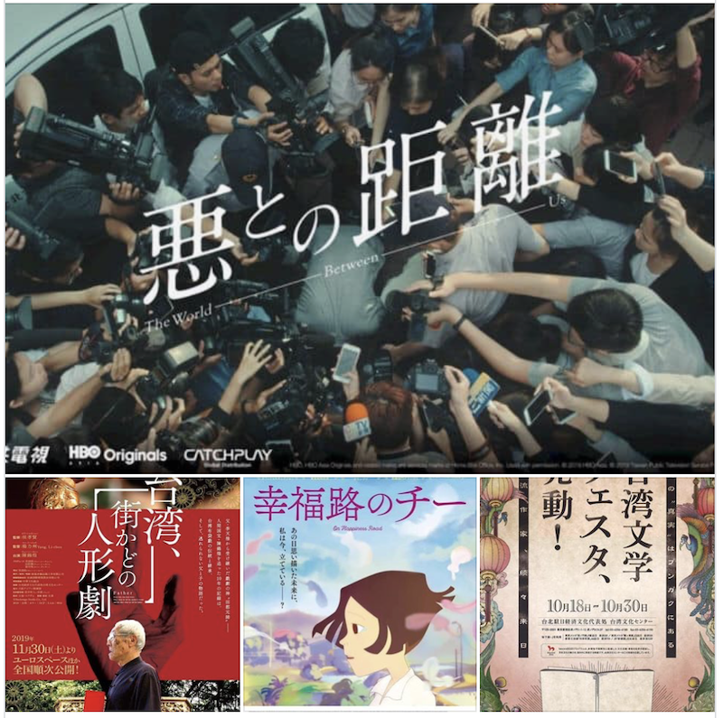 報呱台灣新聞選摘(2019/09/26)
