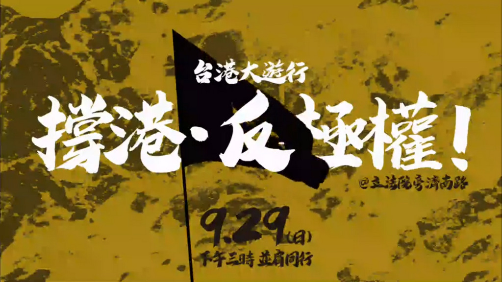 報呱台灣新聞選摘(2019/09/28)