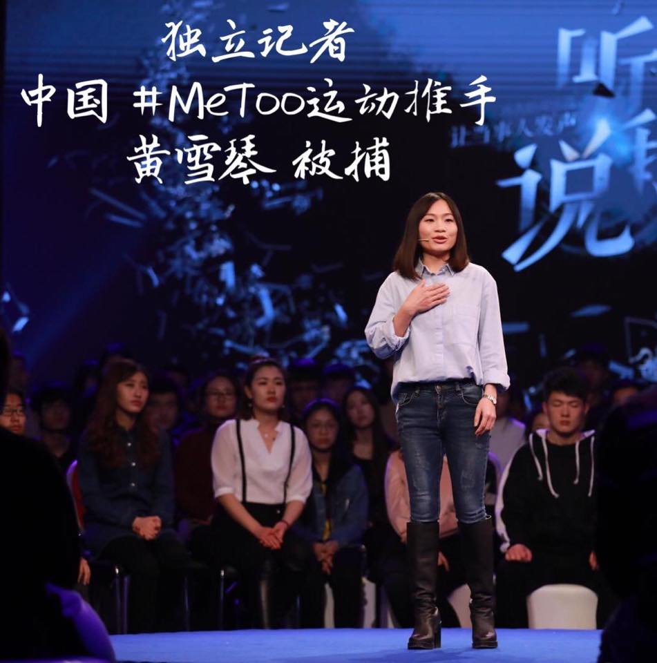 曾參與反送中 中國獨立記者黃雪琴遭刑事拘留（圖／南方傻瓜關注群臉書）