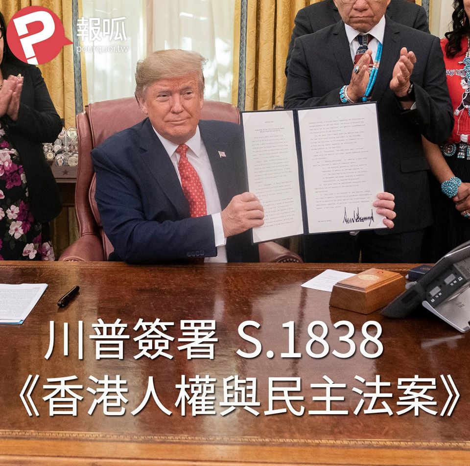 川普總統 11 月 27 日已經簽署《香港人權與民主法案》（示意圖）