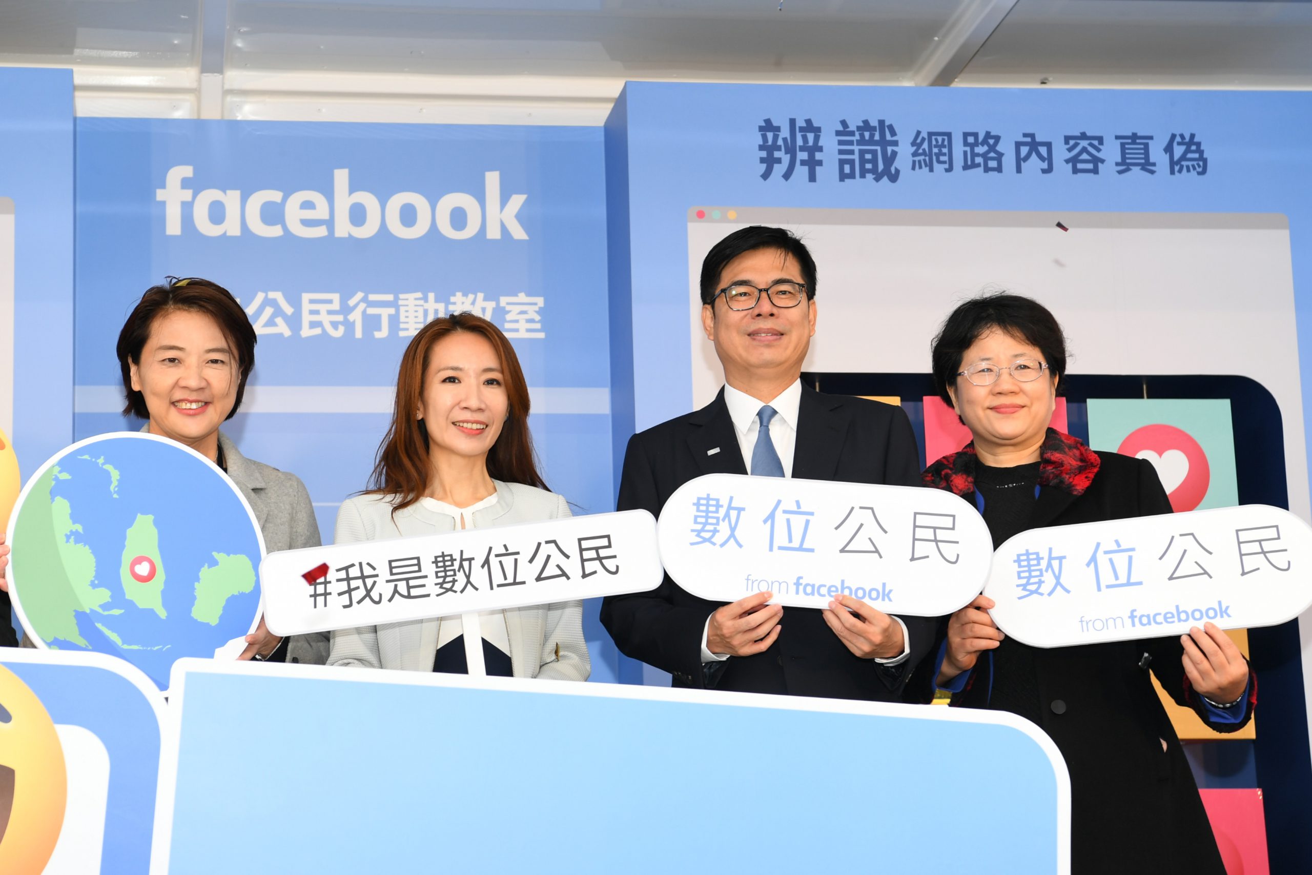 出席數位公民行動教室 陳其邁:營造網路公民社會