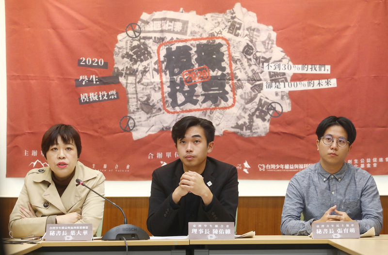 青年學生投票結果 國民黨遭淘汰