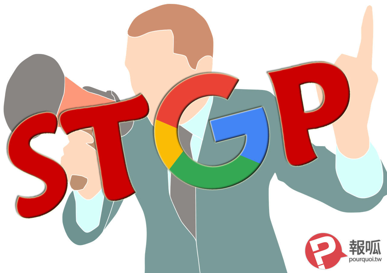 Google停止新加坡政治廣告投放業務