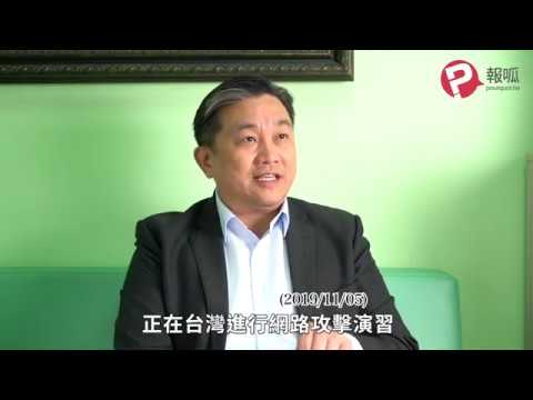 【報呱專訪】王定宇談台灣與美國之間的關係