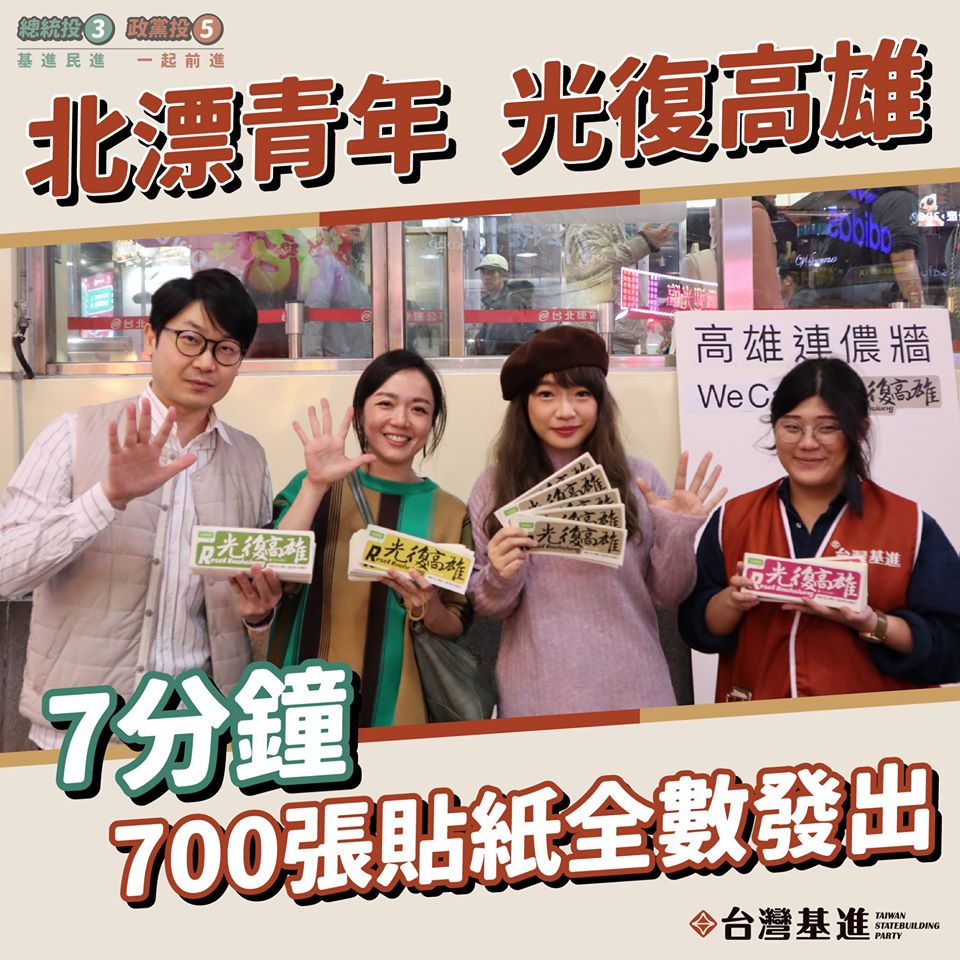 罷韓貼紙遍地開花 七分鐘內發完七百張