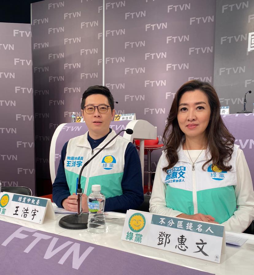 綠黨的鄧惠文以及王浩宇
