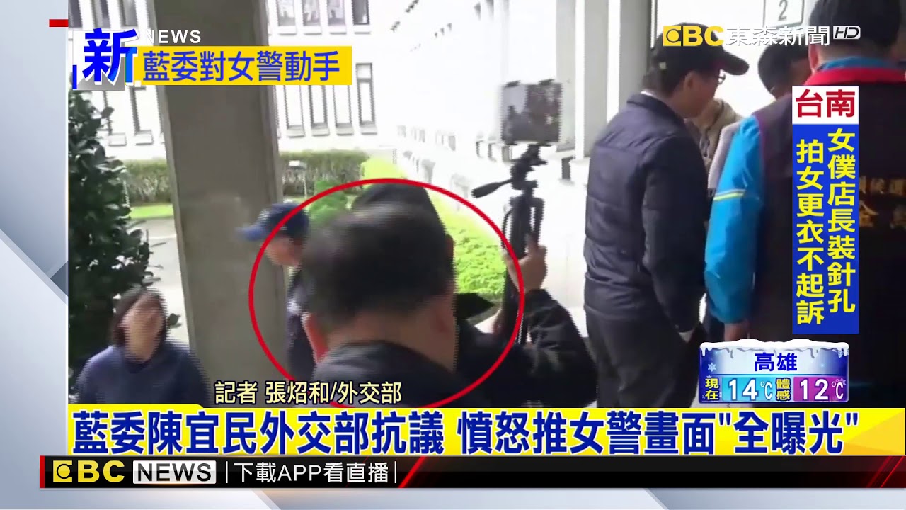 國民黨指外交部動用警察阻擾民意　民進黨：對港警執法過當不發一言，却對民主台灣的員警如此嚴厲？
