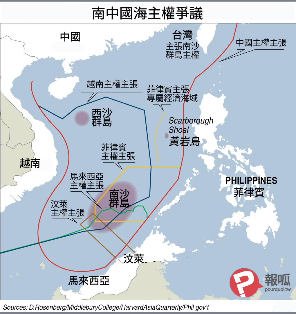 中國嗆越南：《聯合國憲章》、《聯合國海洋法公約》是「非法的」國際法