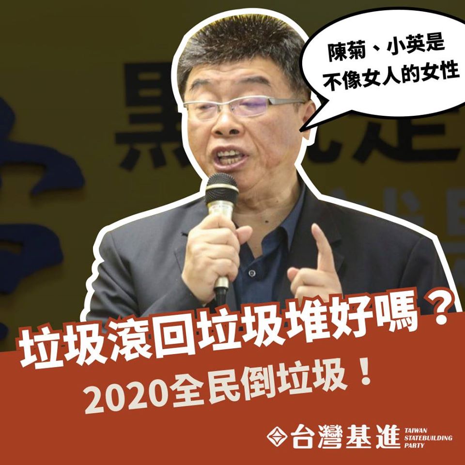 基進黨譴責邱毅