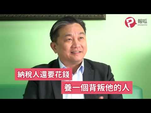 【報呱專訪】王定宇談防止境外勢力滲透