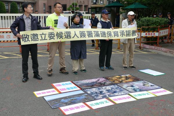 搶救藻礁:改變政府結構 勿集中在一黨