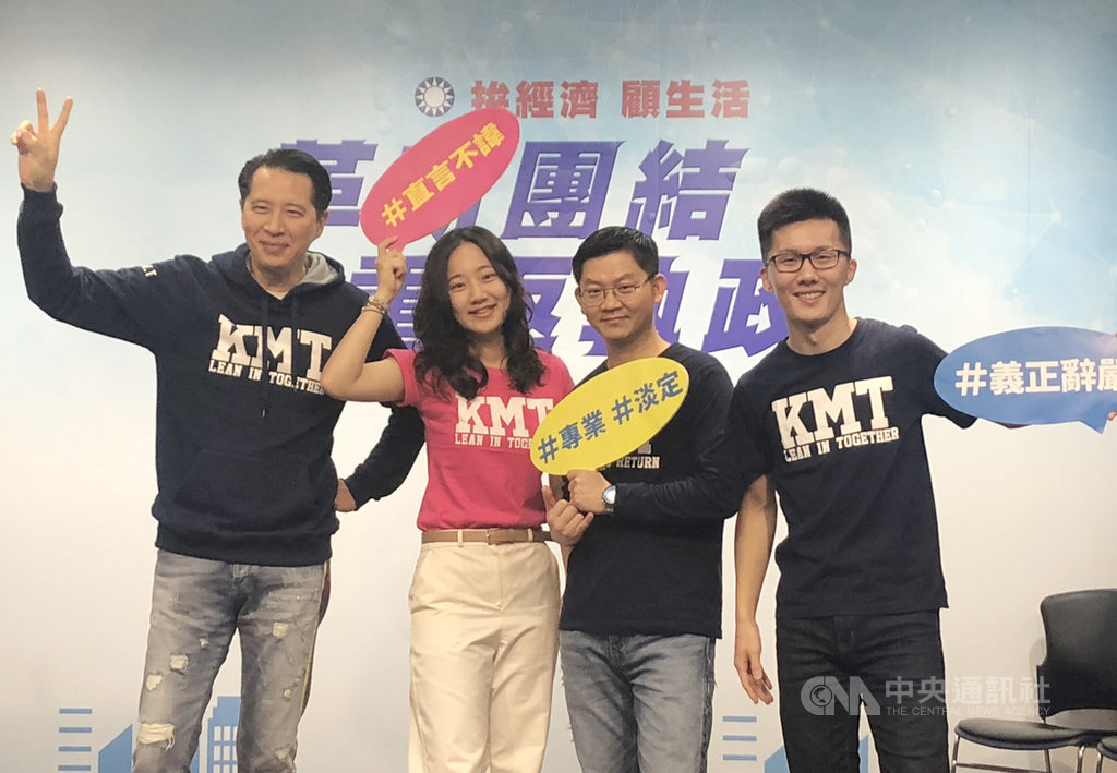 國民黨青年籲檢討兩岸論述  張雅屏：請離開國民黨