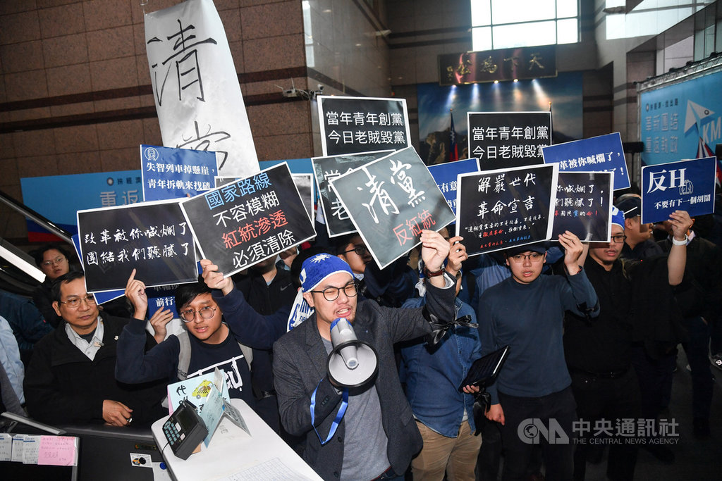 國民黨青年發起青黨活動  代理黨主席卻大量投資中國
