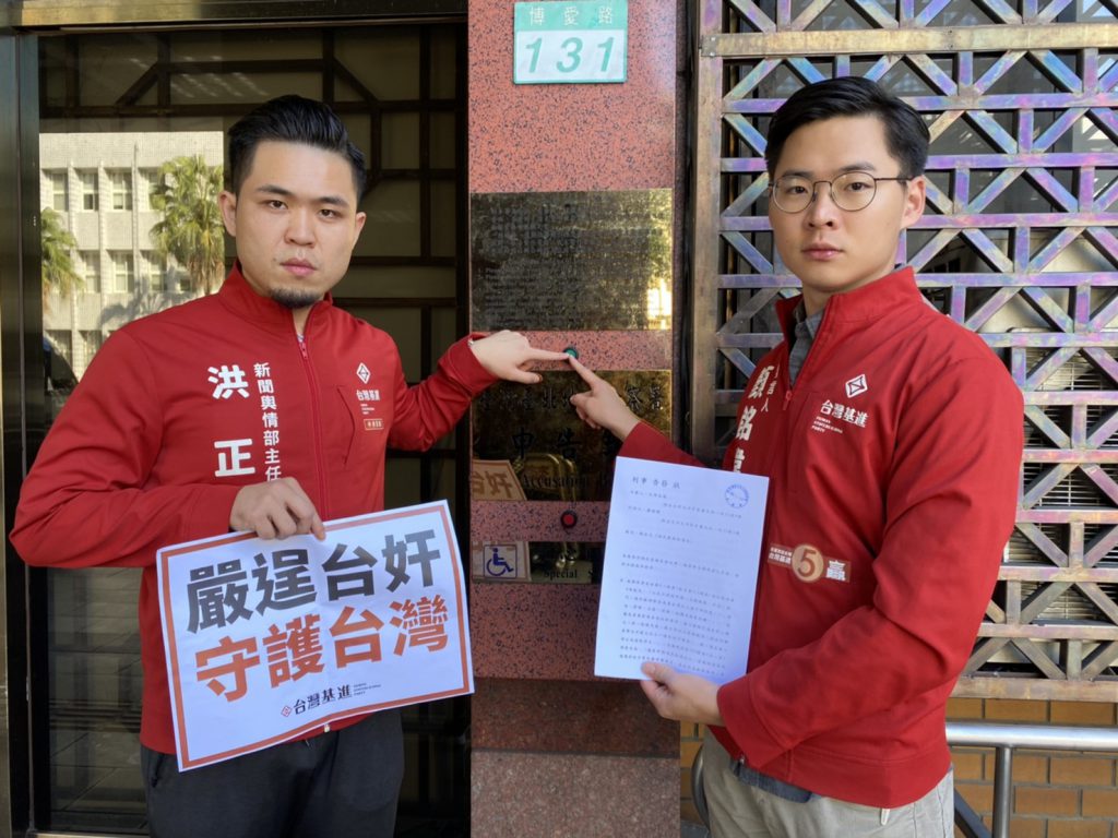 台灣基進今日告發蔡正元涉犯外患罪。