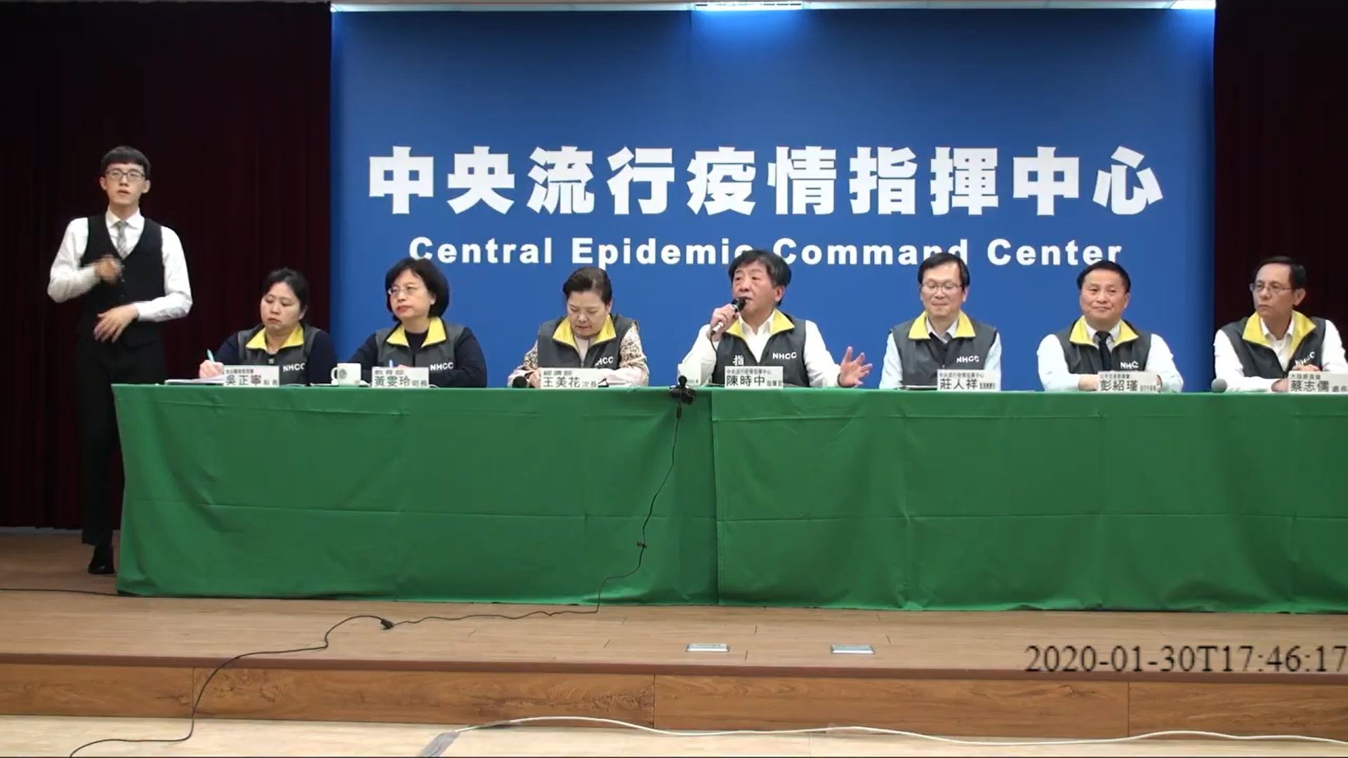 疫情指揮中心證實 武漢肺炎已有第九例