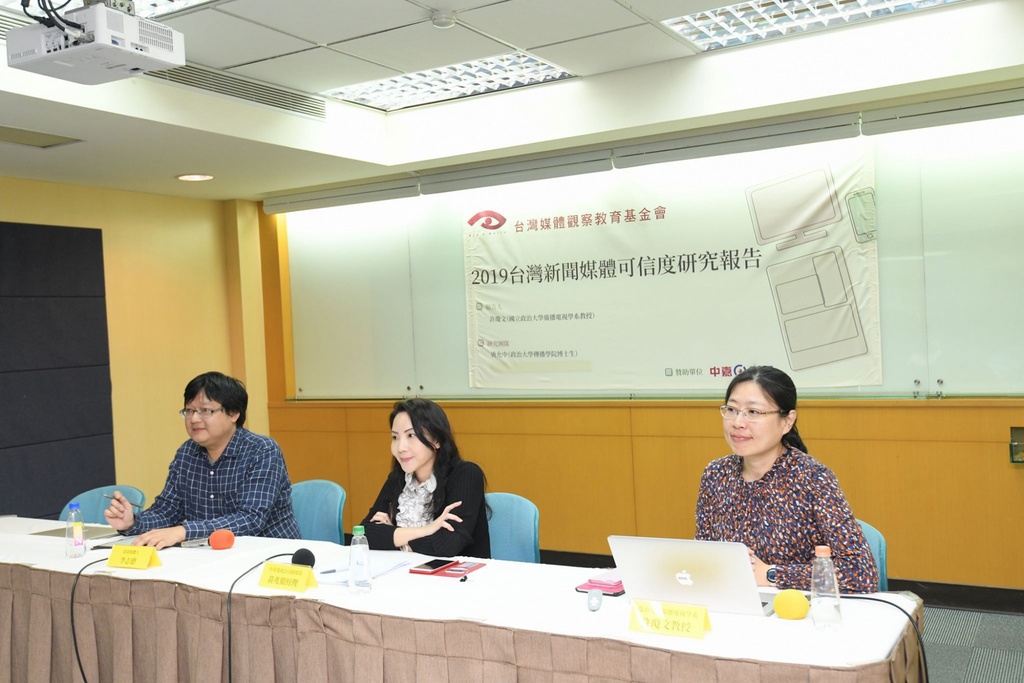 2019台灣新聞媒體可信度 信賴度僅五成