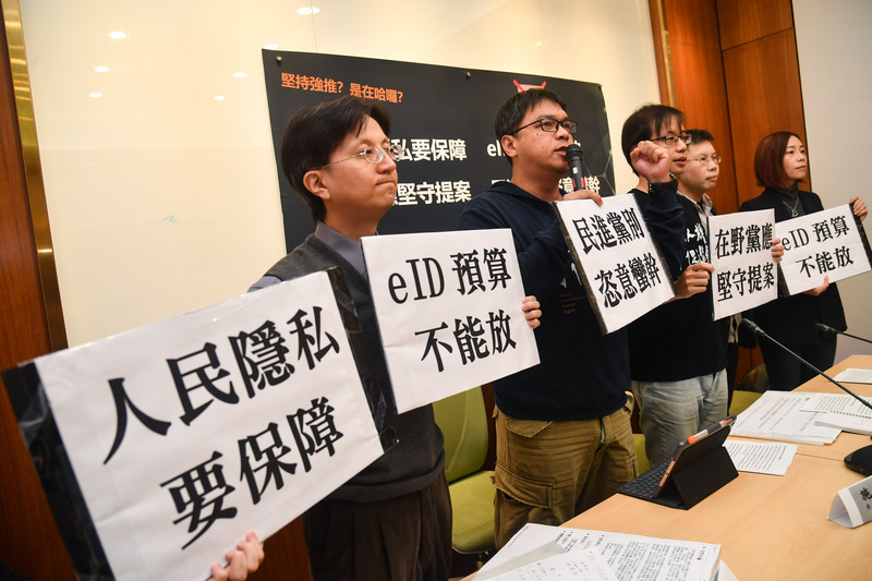 民團籲:eID風險未解 勿蠻硬闖關