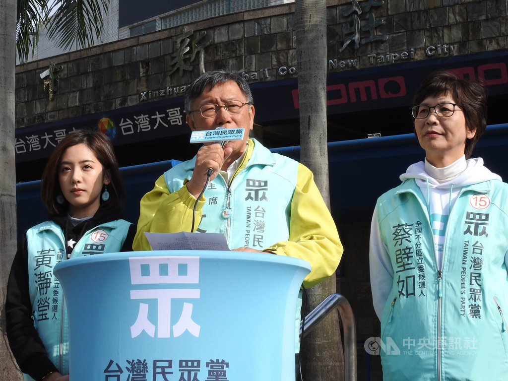 柯文哲:盼選後社會恢復正常 基進怒嗆:有你還能正常?