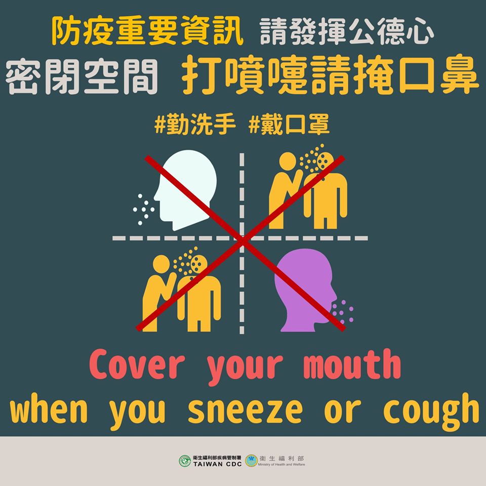 疾管署籲：勤洗手戴口罩 中天卻說：防疫做得好何須戴口罩