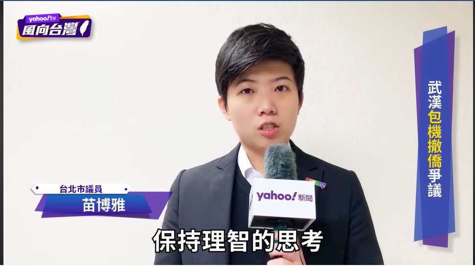 哈佛法學博士不懂法？苗博雅：馬英九妖言惑眾