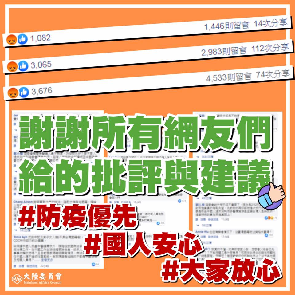陸委會今日發文對於中配返台政策表示歉意