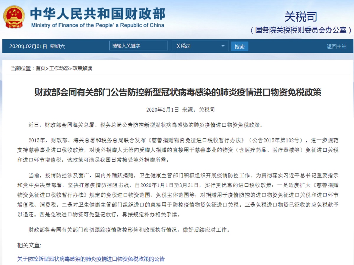 擋不住啦！中國財政部宣佈取消對美防疫物資加徵關稅！