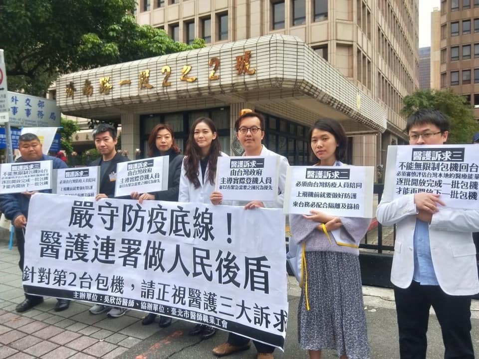 民團：保障醫護無虞 支持政府防疫底線