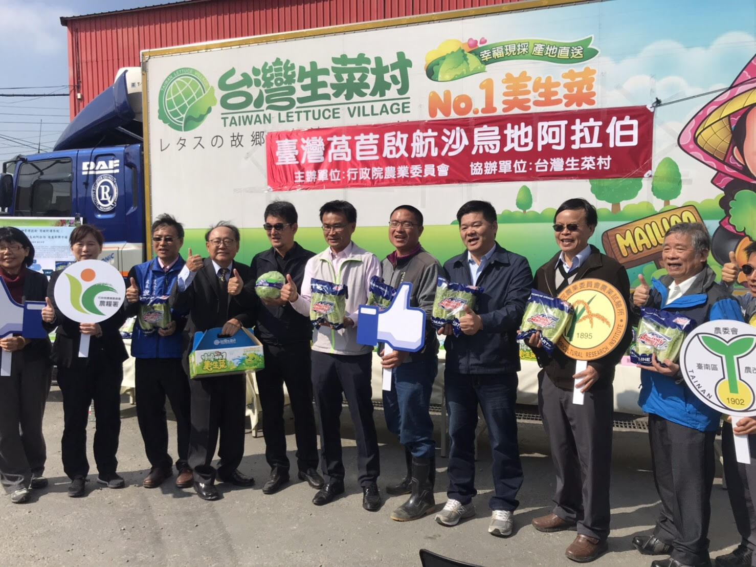 萵苣 Made in Taiwan 外銷中東