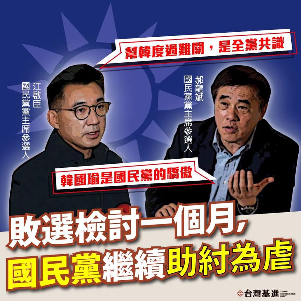 國民黨接中共聖旨　準備全力護韓？