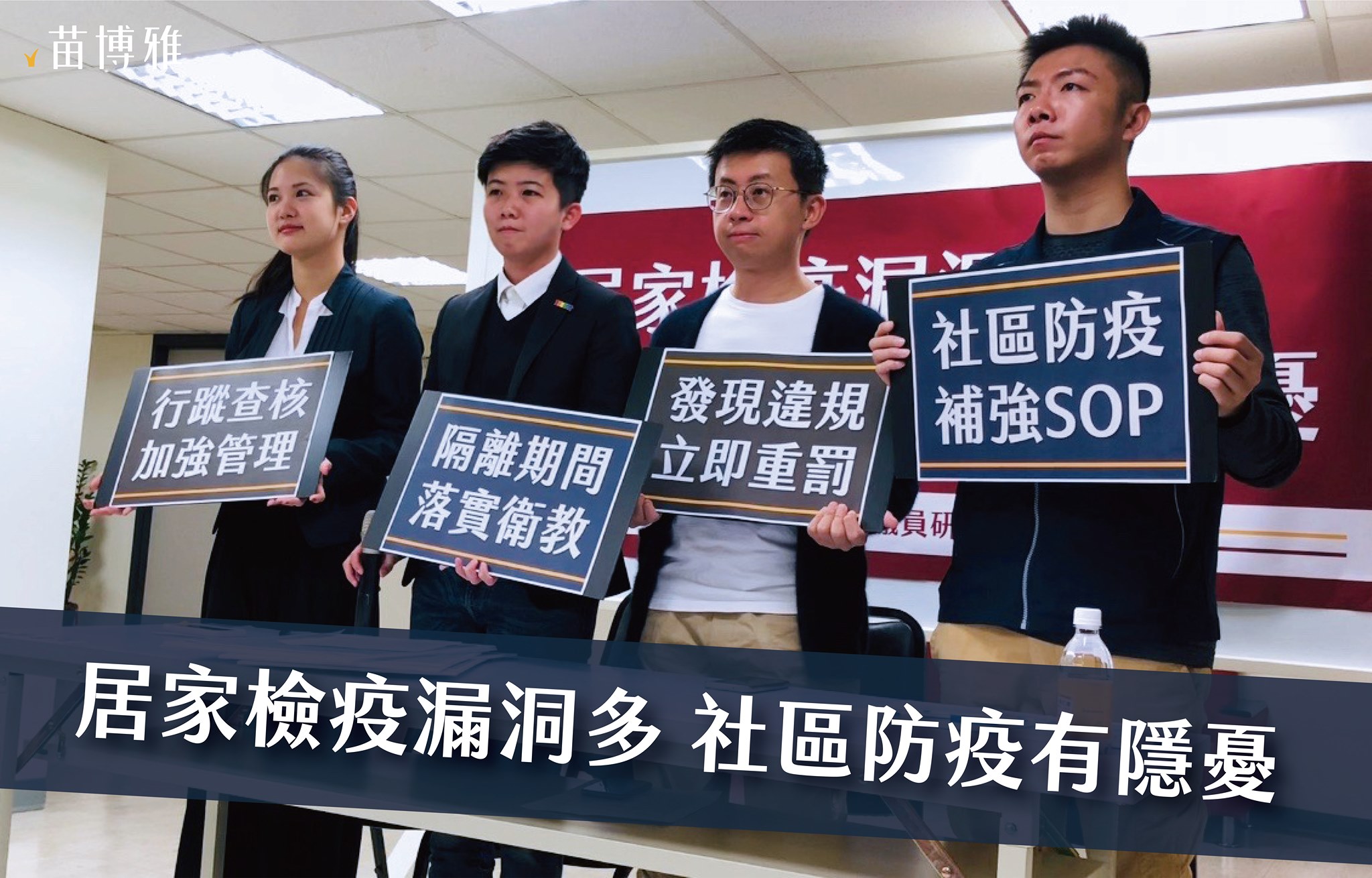 不只亂爆隔離地點　柯市府還消極防疫？