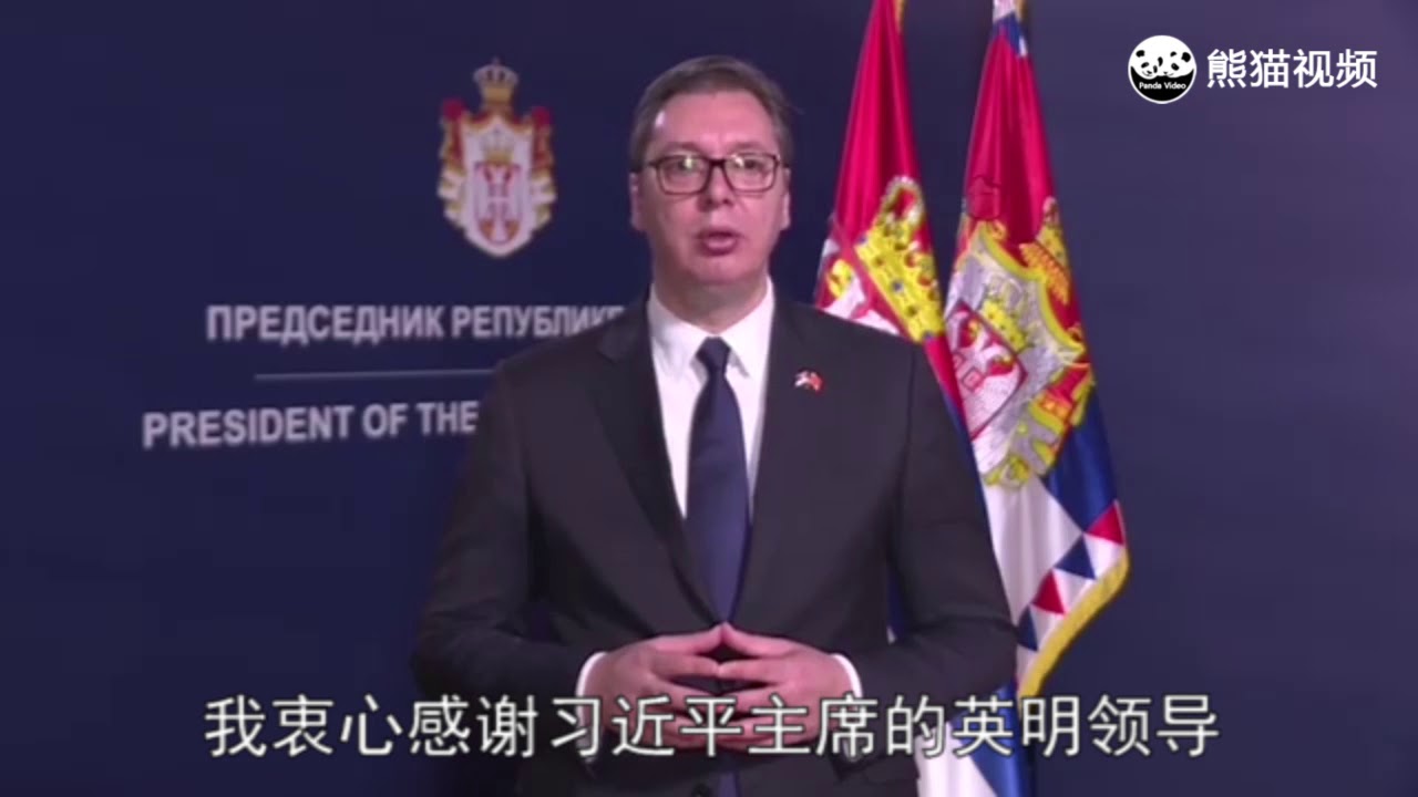 塞維亞總統泣訴：歐洲團結是假的  只有中國能幫我們！