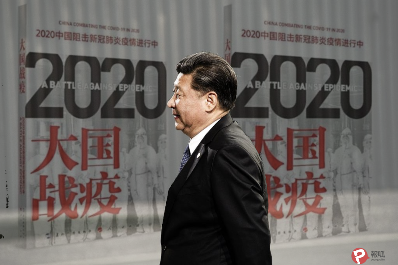 已21個月未離開中國　習近平缺席G20羅馬峰會​、COP26