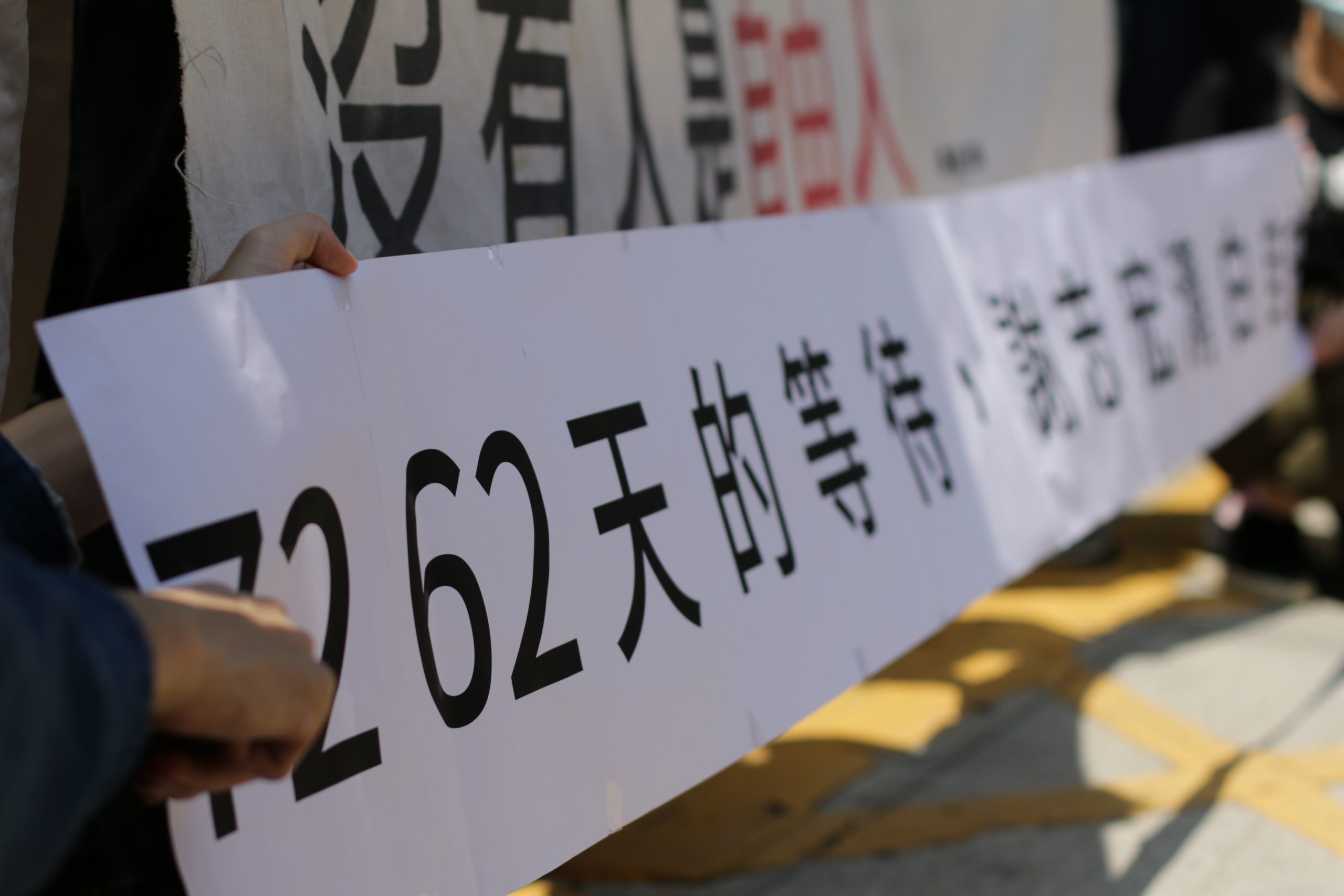 等待7262天終獲清白　謝志宏冤錯案今日宣判無罪