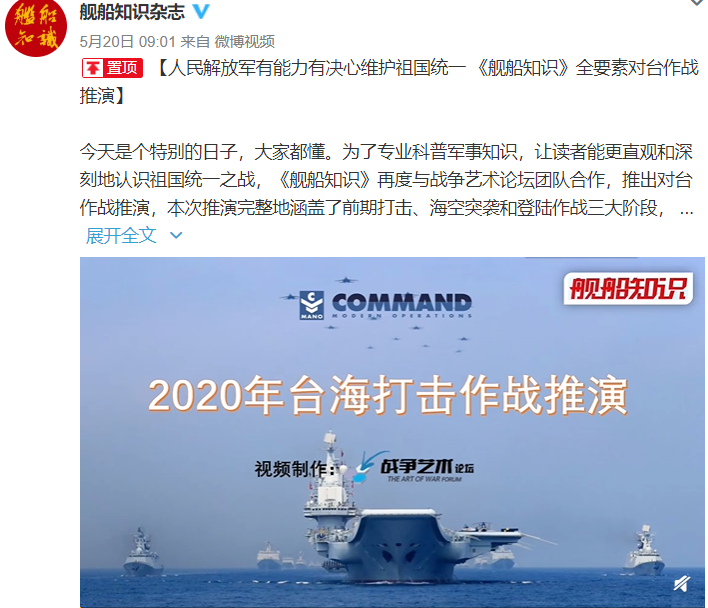 中共兵推「24小時解放台灣」　軍事專家傻眼：這兵推在自嗨