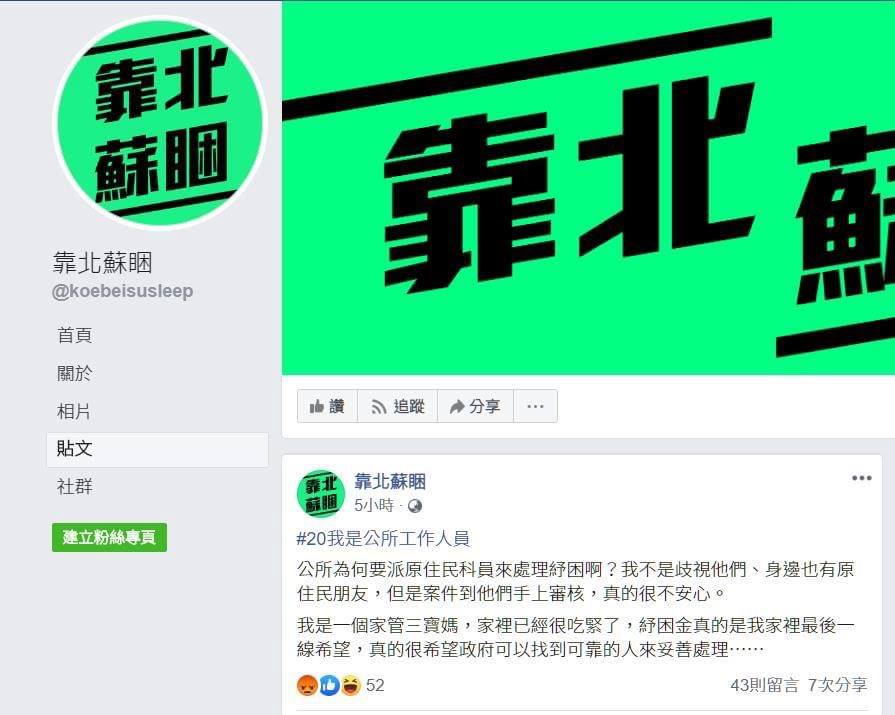 【尼卡鄂】 原轉會之未竟 —— 積極的功能定位與任務
