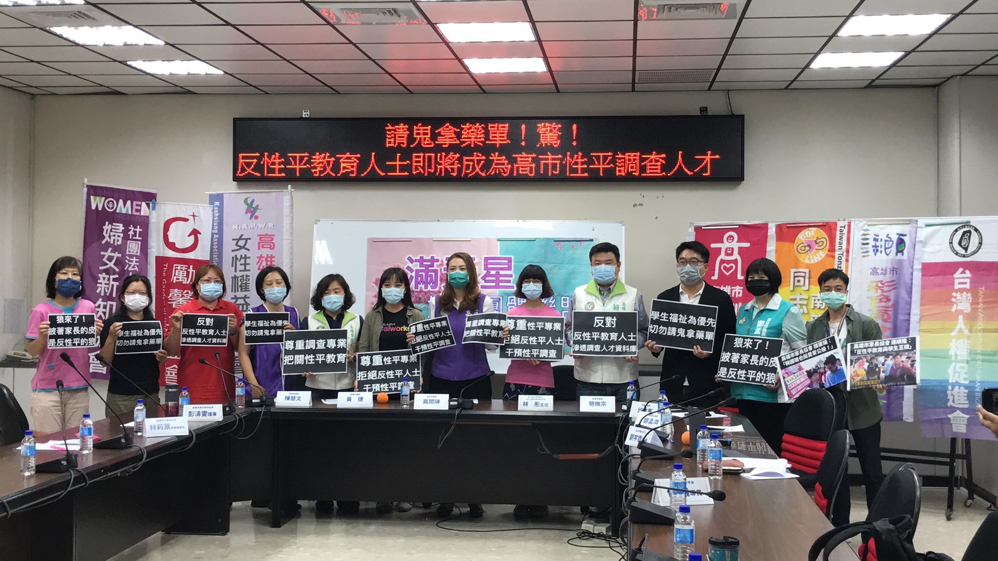 高市府培訓反性平人士為性平專員 婦團:請鬼拿藥單