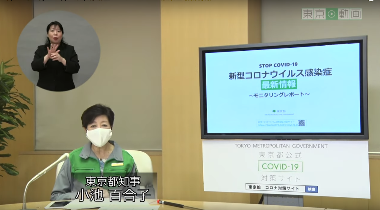 東京都上調疫情指標：最嚴重等級