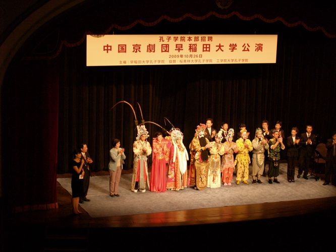 早稻田大學孔子學院（圖／中國漢辦）