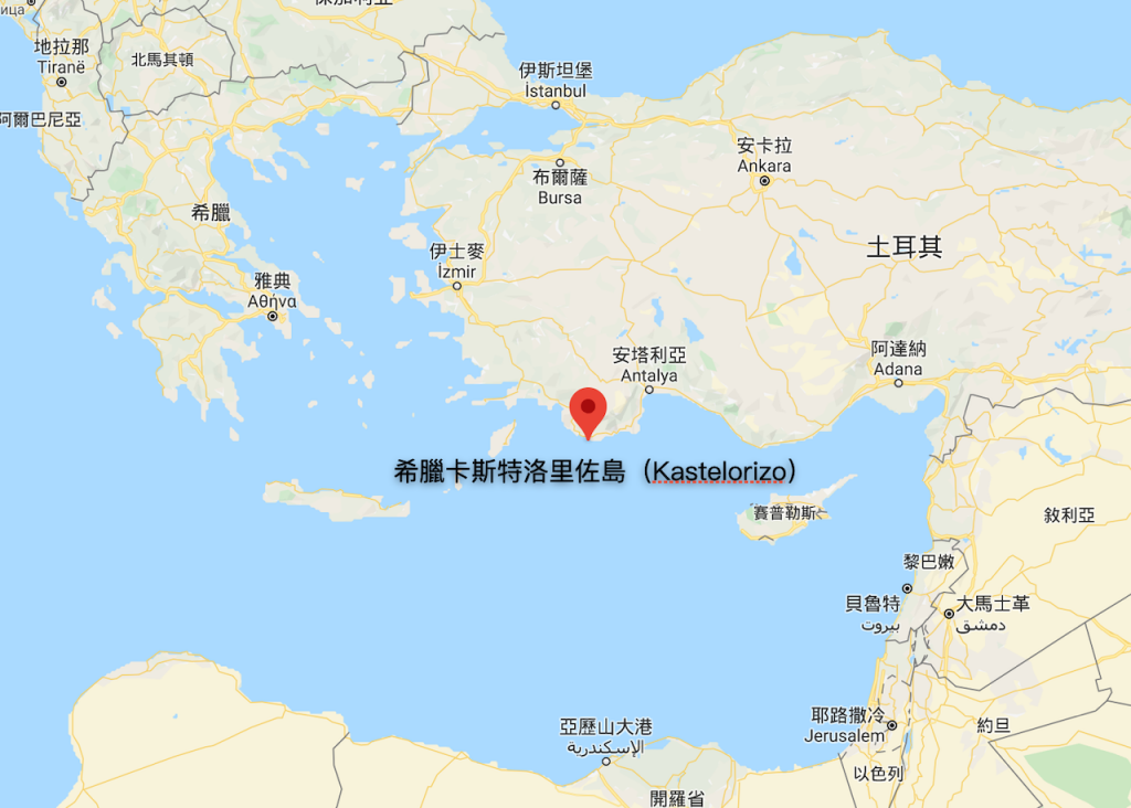 希臘卡斯特洛里佐島（Kastelorizo）