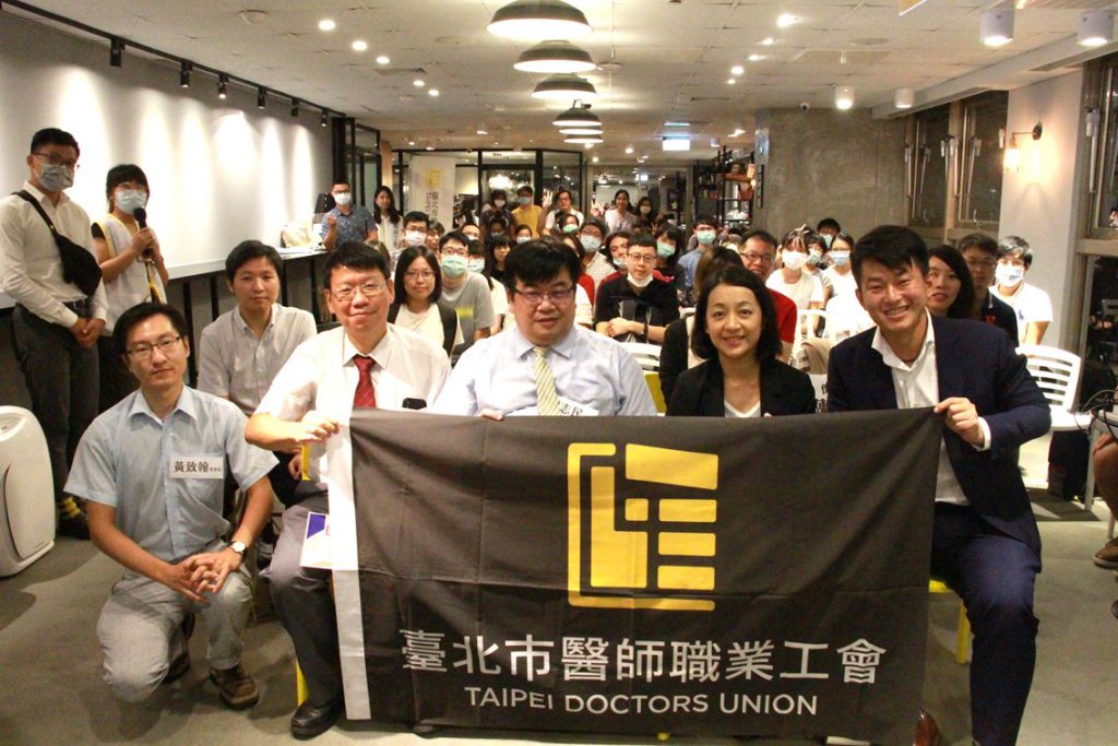 臺北市醫師職業工會